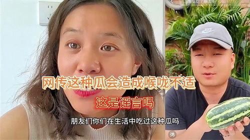吃瓜太会中毒吗,揭秘网络舆论背后的健康隐患