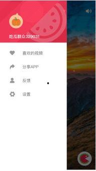 好看的吃瓜软件